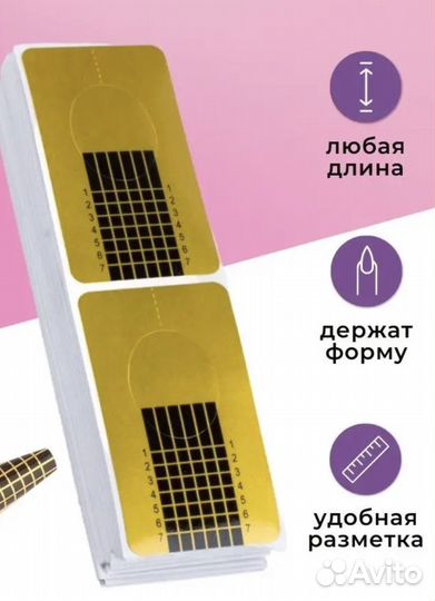 Формы для наращивания ногтей