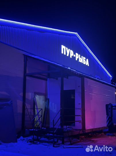 Технолог рыбного производства, начальник цеха