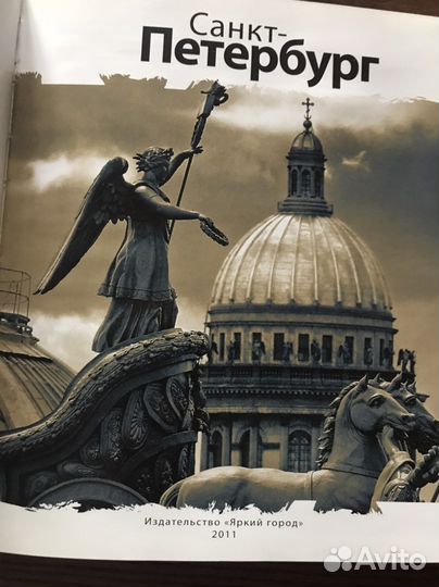 Книга Санкт Петербург