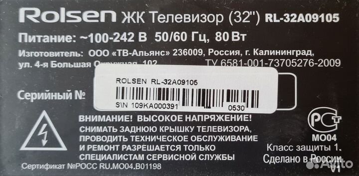 Rolsen RL-32A09105 на разборе