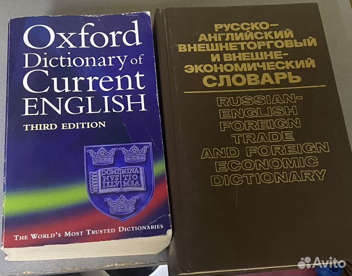 Словарь английский