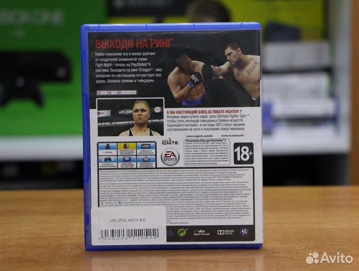 UFC (PS4, англ, бу)