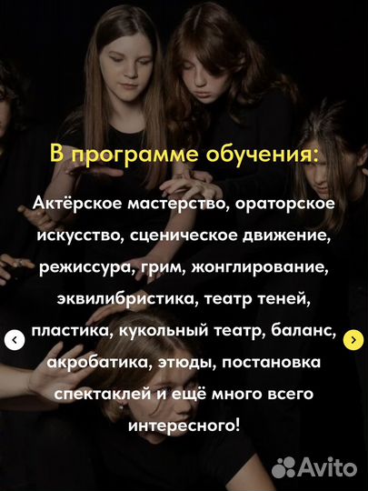 Театральная студия 