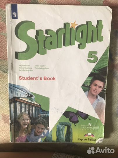 Учебник по английскому языку 5 класс Starlight