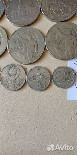 Юбилейные монеты СССР
