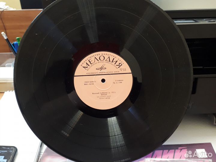 Виниловые пластинки