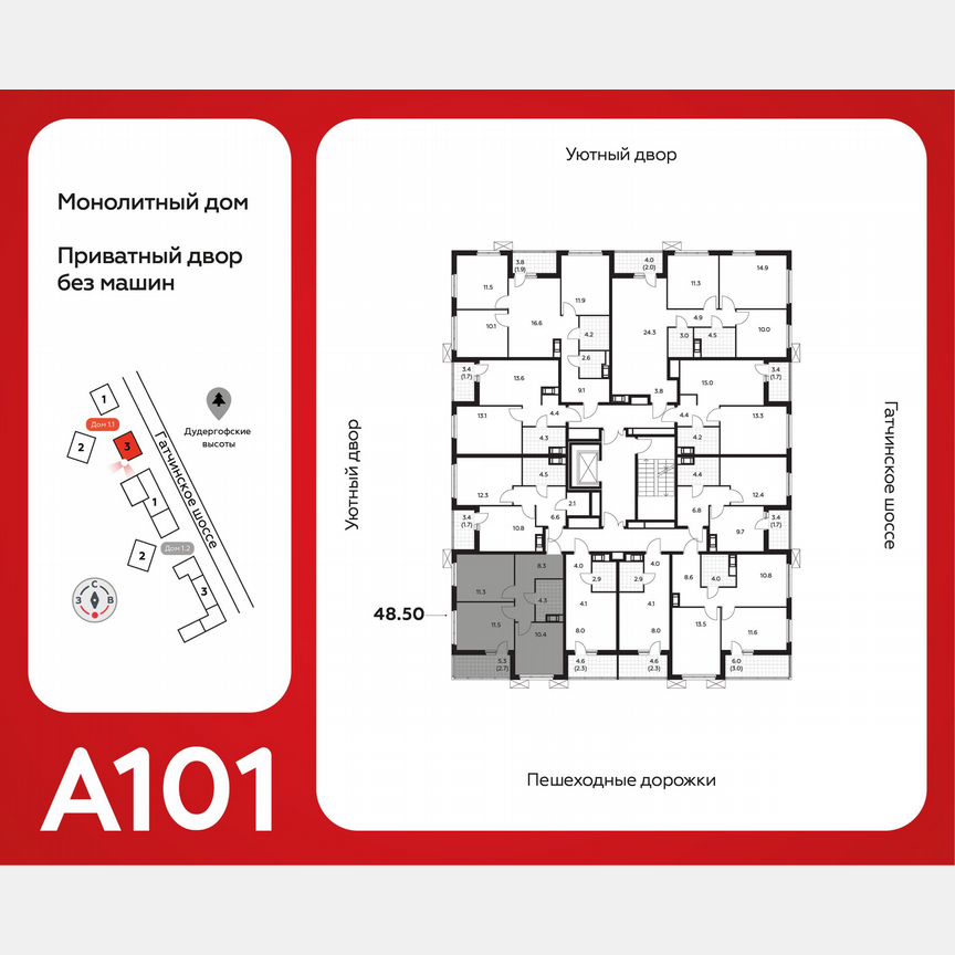 2-к. квартира, 48,5 м², 6/9 эт.