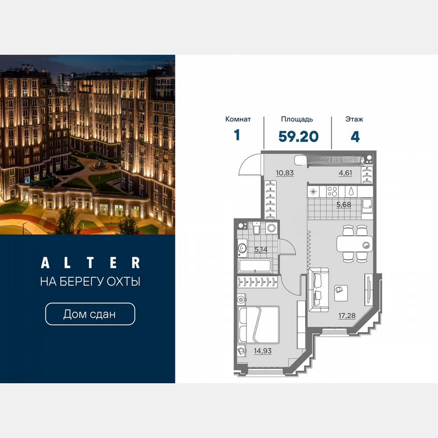 1-к. квартира, 59,2 м², 4/12 эт.