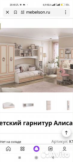 Детская мебель для девочки