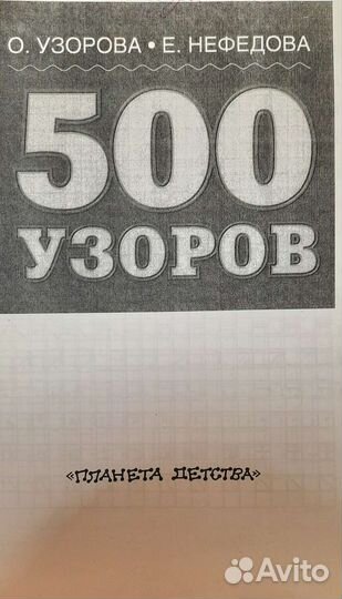 Пособия для подготовки детей к школе