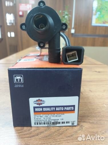 Насос отопителя дополнительный газель некст