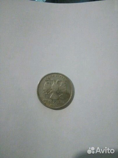 Монета 1 р Пушкин 1999 ммд