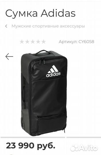 Спортивная сумка adidas