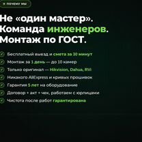 Видеонаблюдение Раменки. Монтаж за 1 день, Москва