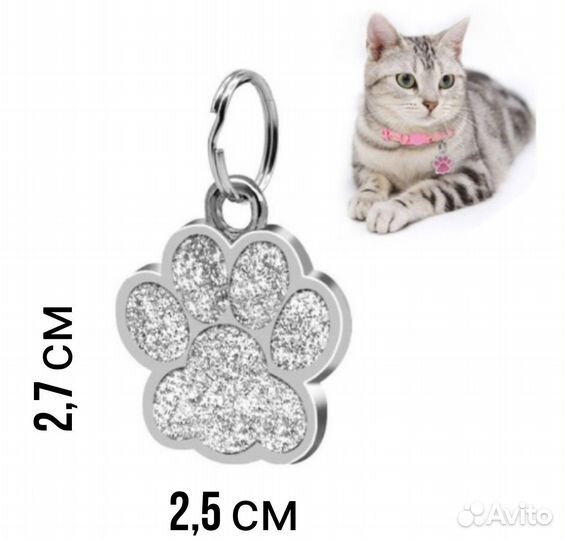 Адресник для животных