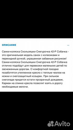 Санки «скользяшки» складывающиеся