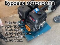 Буровая мотопомпа Lifan