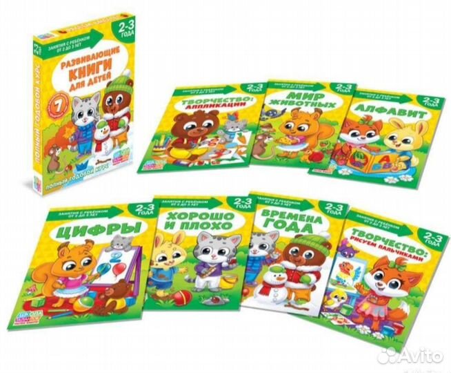 Развивающие книги для детей 2-3года