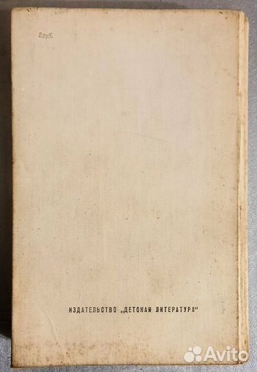 Мир приключений. Сборник фантастики и приключений