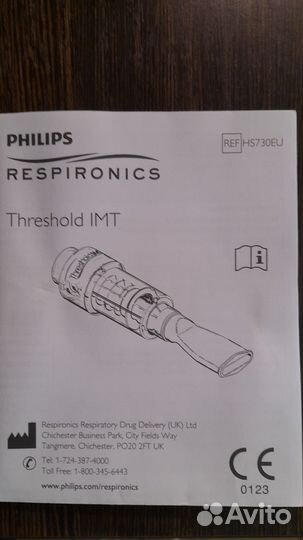 Дыхательный тренажер