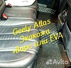 Коврики geely Atlas 3D 5D из экокожи