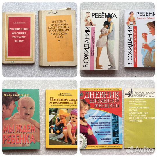 Книги для будущих родителей и детей