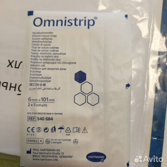 Омнистрип полоски пластырные, послеоперационные