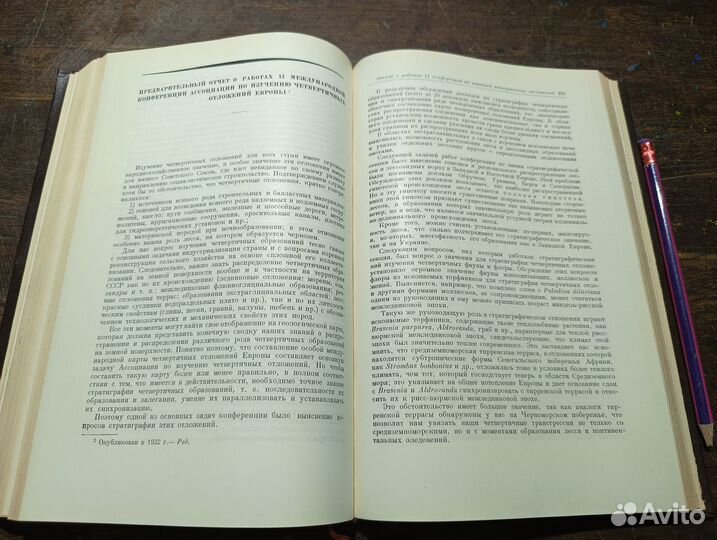 Губкин И.М. Избранные сочинения в 2-х томах. Т 2 1