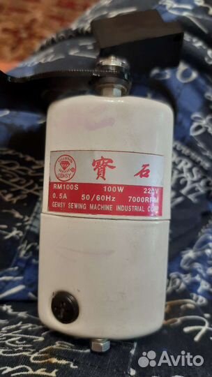 Электромотор для швейной машинки