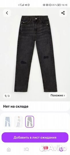Джинсы sela 134