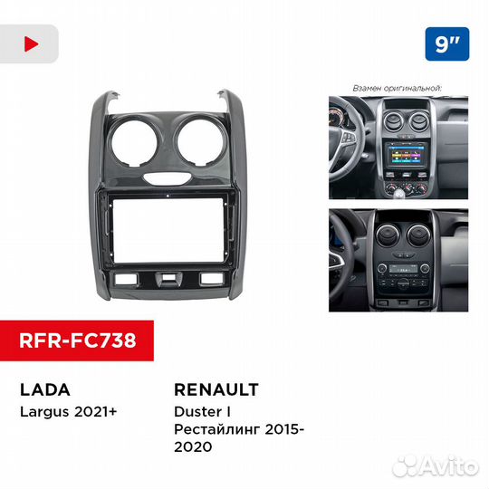 Рамка для LADA Largus 2021,renault Duster 9 дюймов