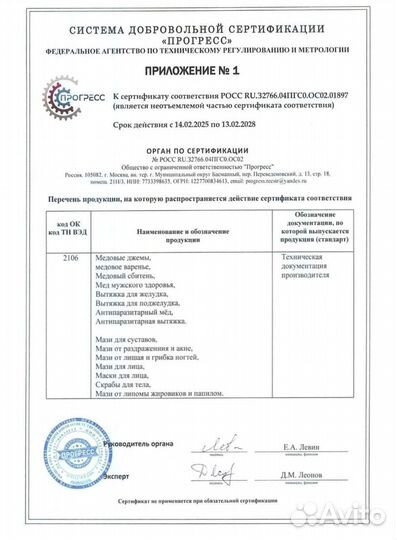 Масло для нормализации поджелудочной