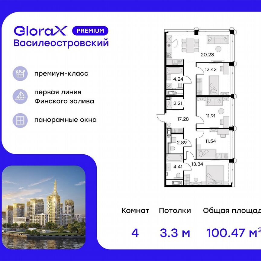 4-к. квартира, 101 м², 18/19 эт.