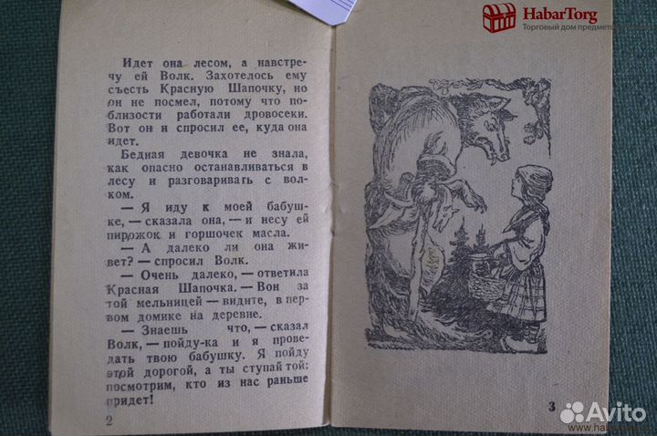 Книжка детская, малютка 