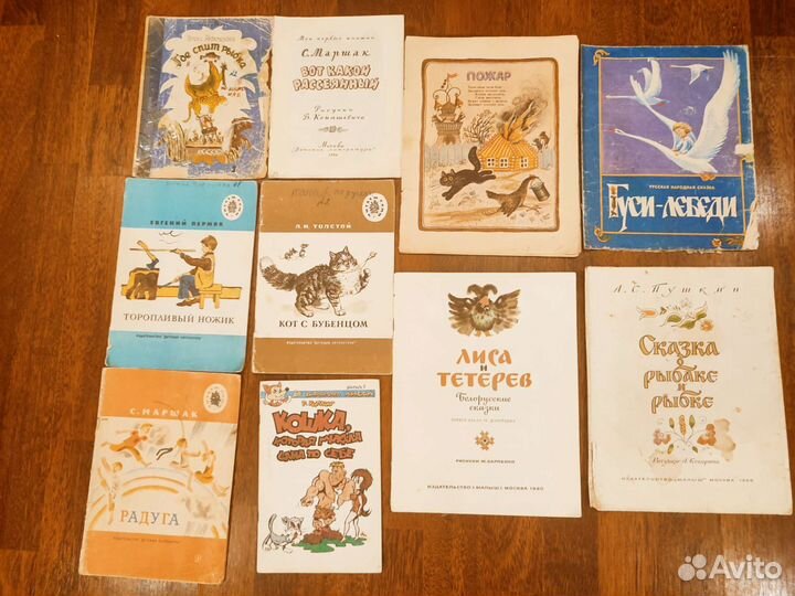 Детские книги СССР