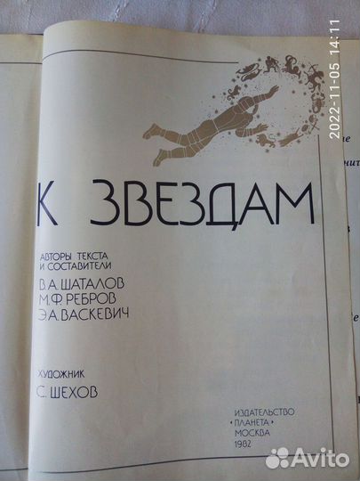 Книга о Космосе 