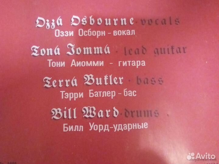 Виниловые пластинки Black sabbath