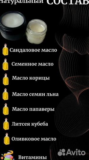 Мазь для увеличения