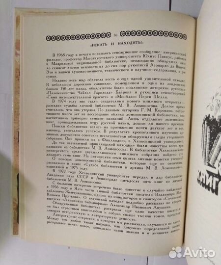 В стране книголюбов (1979)