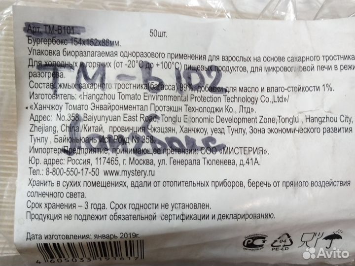 Лангбоксы для микроволновой печи