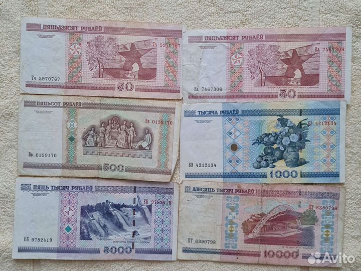 Купюры Белоруссии