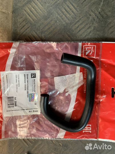 Патрубок вентиляции картера Rosteco 20440