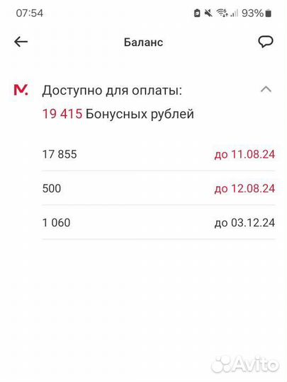 Бонусы мвидео
