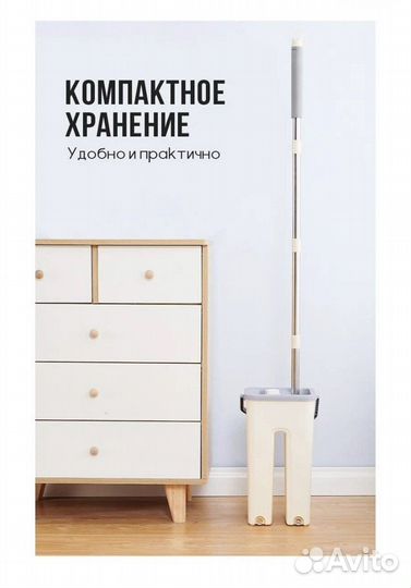 Швабра с ведром и отжимом