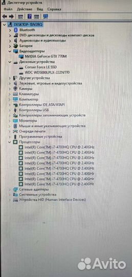Игровой ноутбук i7