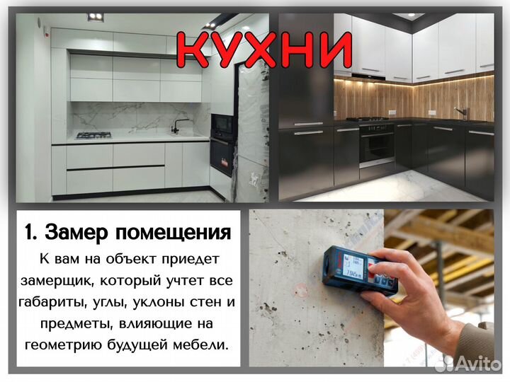 Мебель, Кухни, Шкаф