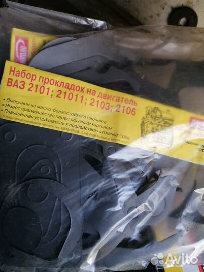 Запчасти 2107