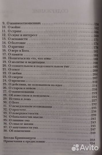 Первая и последняя свобода