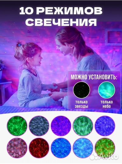 Ночник/диско шар