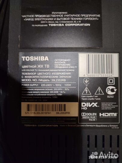 Телевизор toshiba